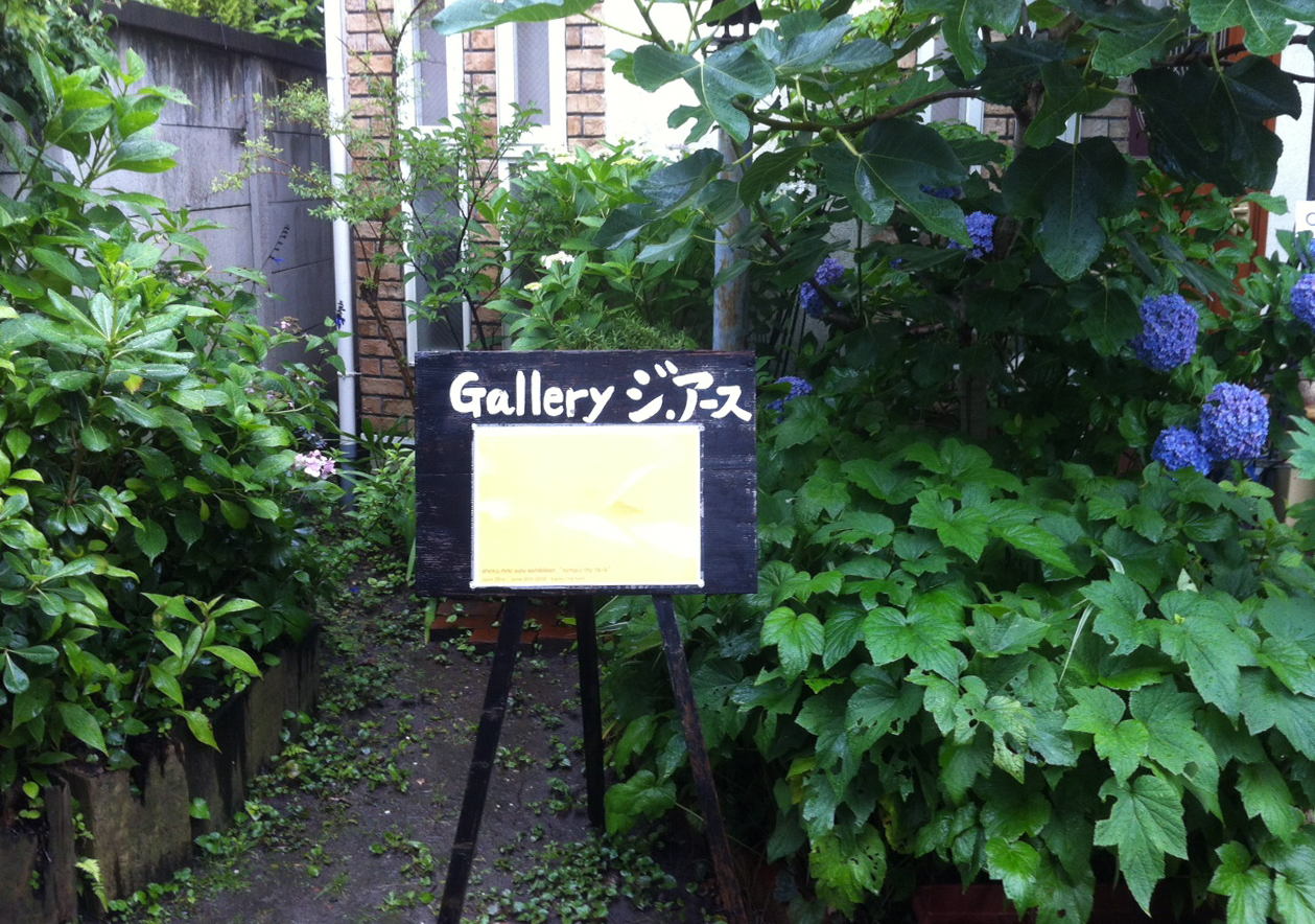 鎌倉galleryジ・アースにて行われた美術鑑賞イベント,鎌倉,アート,小田川悠,対話型鑑賞」