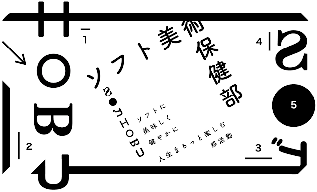 大人のアート部活動_ソフト美術保険部_美術館ツアーや遠足など行っています