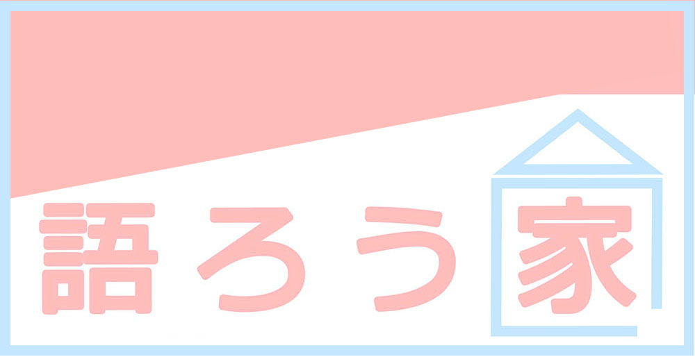 ランドリー子育てサロン堀切昌美先生